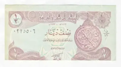 Iraq 1993 half Dinar with low cut error note