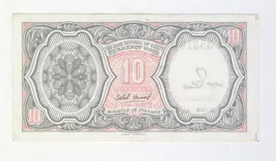 Egypt 10 Piastres Banknote - 1952-1958 - AU crisp condition