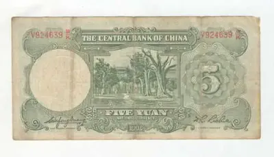 1936 Central Bank of China 5 Yuan banknote