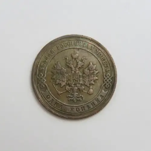 1905 Russia One Kopek VF+