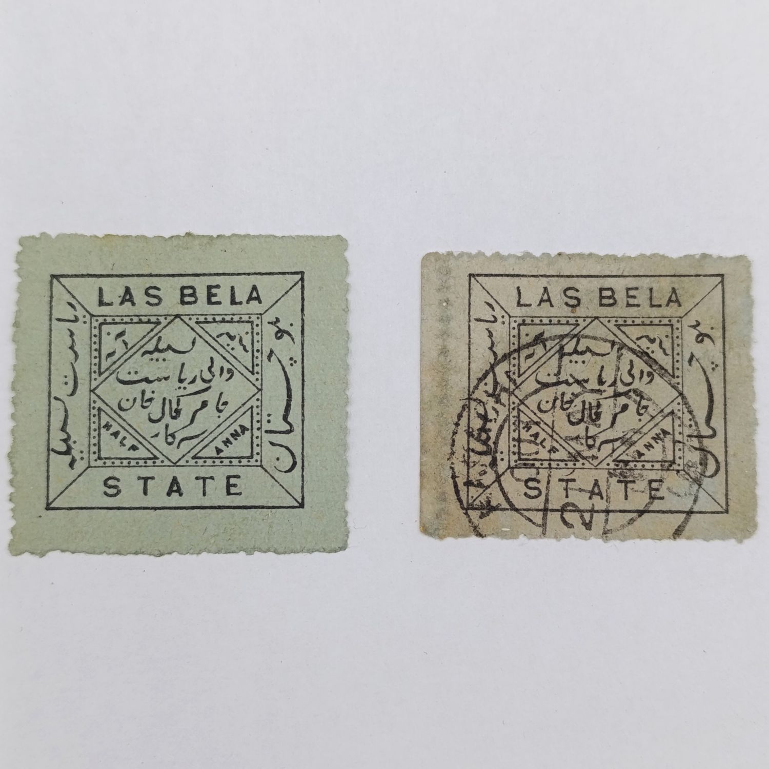 Pair of British Indian Princely state Las Bela stamps issued between 1897-1904 - One perforated mint stamp and one perforated stamp with 21 May cancellation stamp