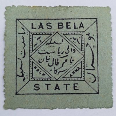 Pair of British Indian Princely state Las Bela stamps issued between 1897-1904 - One perforated mint stamp and one perforated stamp with 21 May cancellation stamp