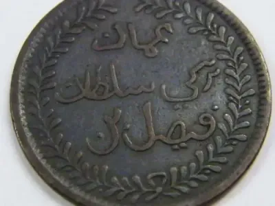 1932 Muscat and Oman 1/4 Anna - as per photo