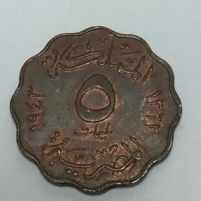 Egypt 1943 AU+ bronze 5 milliemes