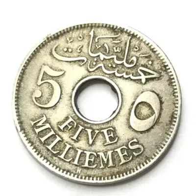 1917 Egypt Five Milliemes - XF