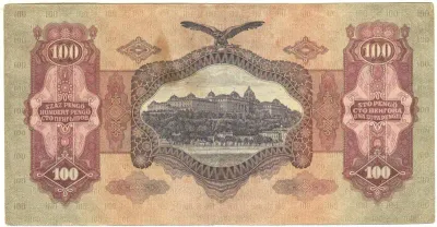 1930 Hungary 100 Pengo