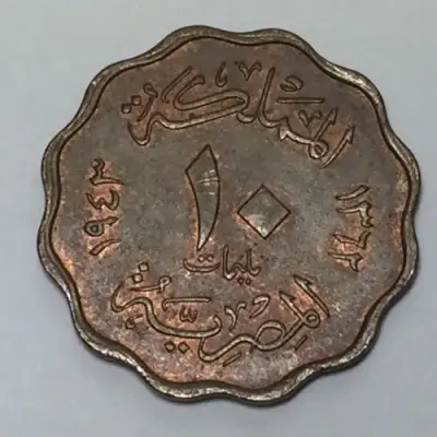 Egypt 1943 AU+ bronze 10 Milliemes