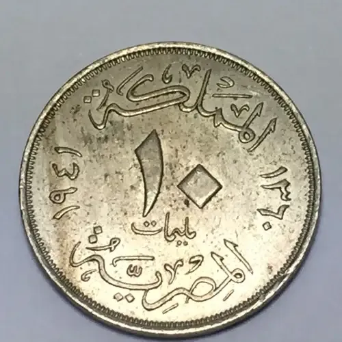Egypt 1941 Ten Miliemes AU+
