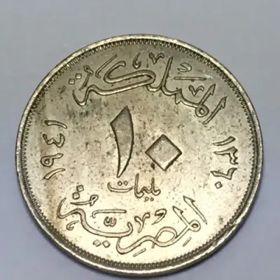 Egypt 1941 Ten Miliemes AU+