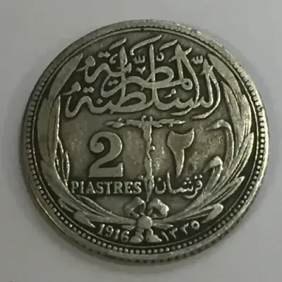 Egypt 2 Qirsh / Piastres 1916 - Hussein Kamel.