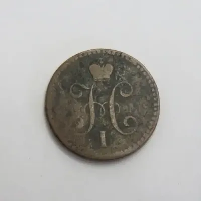 1842 Russia One Kopek - Well used