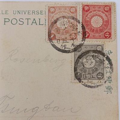 Japanese 3 color franking 4 1/2 sent to Tsingtau, China - 1907 - from Yokohama