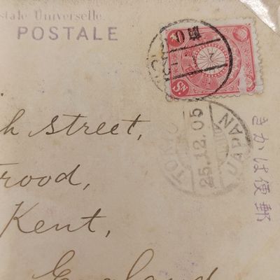 Postcard Tokyo Japan to Kent, England with stamp cancelled on Christmas Day 1905 -Geisha Girls