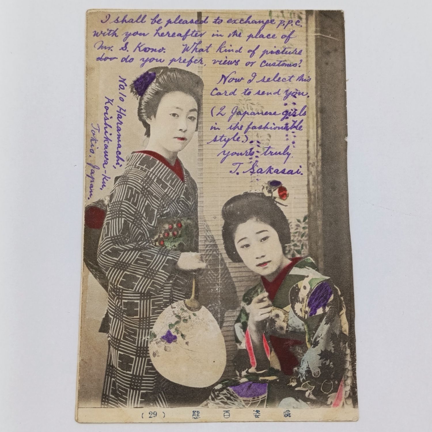 Postcard Tokyo Japan to Kent, England with stamp cancelled on Christmas Day 1905 -Geisha Girls