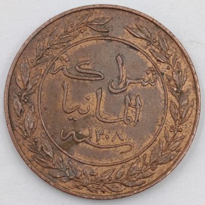German East Africa 1891 Pesa - uncirculated