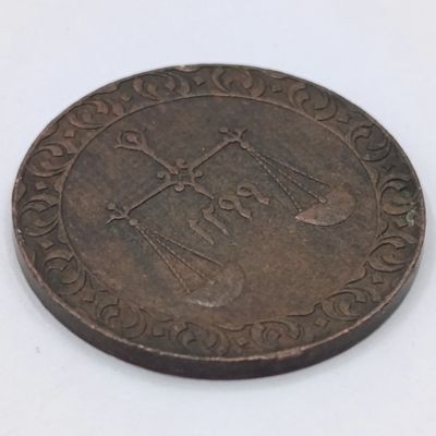 1886 Zanzibar 1 PYSA VF+