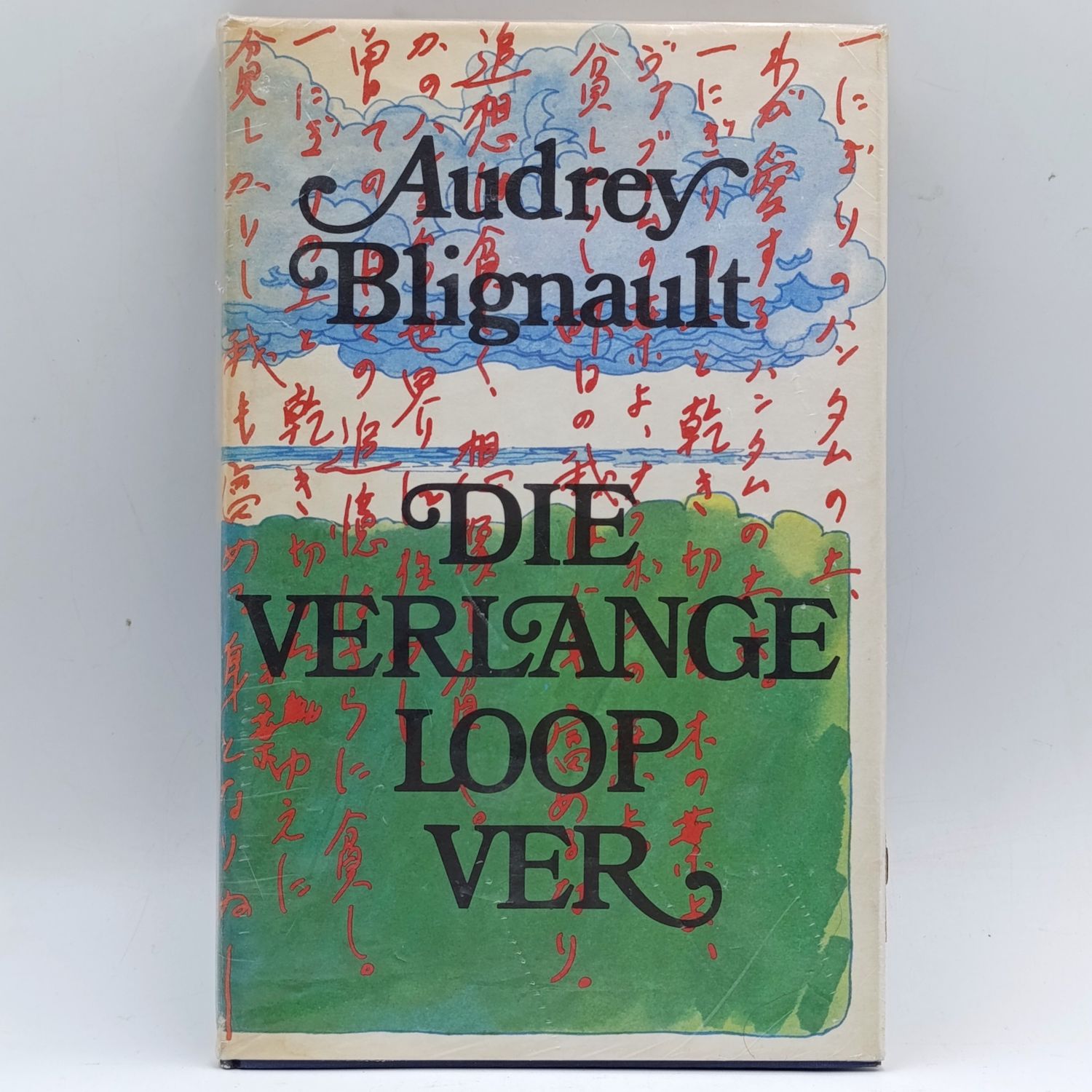 Die Verlange loop ver deur Audrey Blignault
