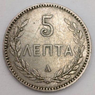 1900 CRETE 5 Lepta coin