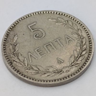 1900 CRETE 5 Lepta coin