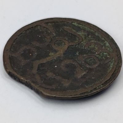 1263 (1847) Morocco 1 Falus bronze hammered/cast coin - Moulay 'Abd al-Rahman - clipped edge, 20mm diameter and weighs 4.4g
