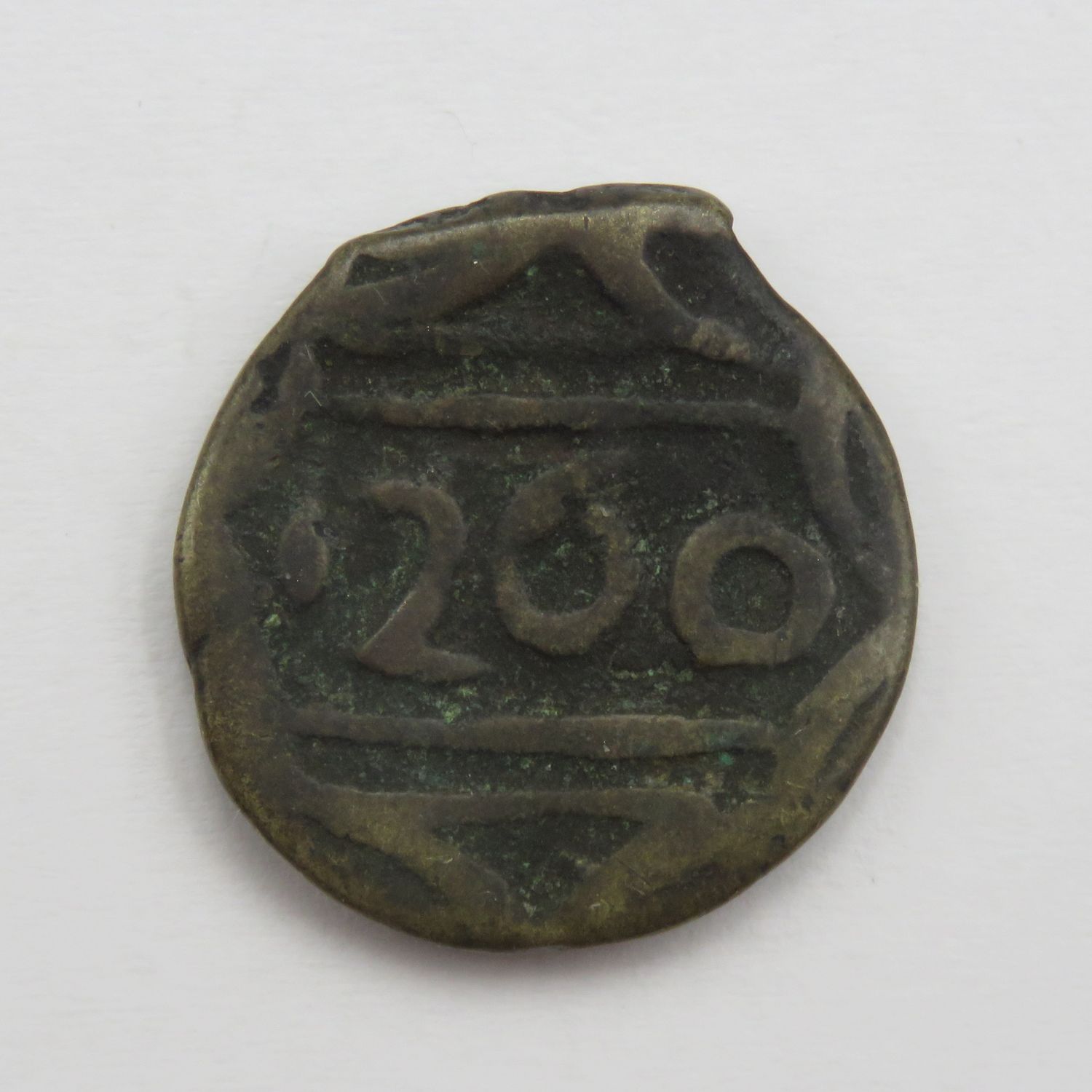 1260 (1844) Morocco 1 Falus bronze hammered / Cast coin -  Seal of Solomon