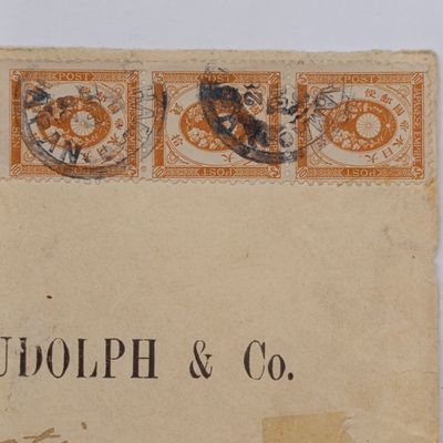 Postal Front posted Yokohama, Japan to Zurich, Switzerland with 3 Japanese 10 Sen stamps cancelled 28 July 1890