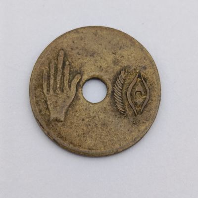 Vintage Odd fellows Masonic token - No letter or digit overstamp