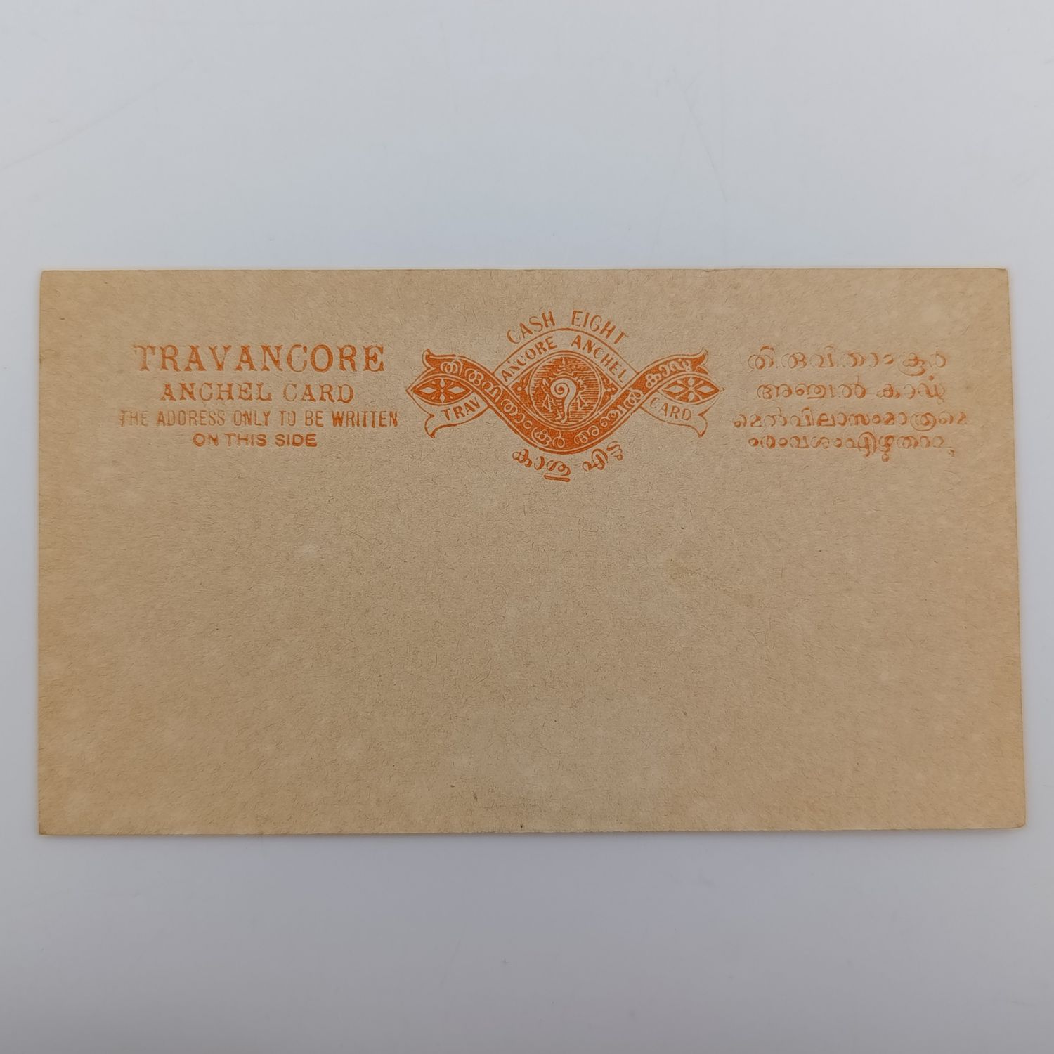 India Princely state Travancore unused postcard with pre printed postage - cash eight - 1889