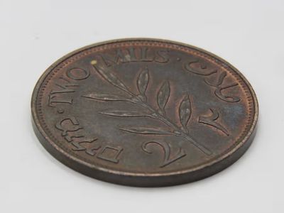Palestine 1941 Two Mils AU