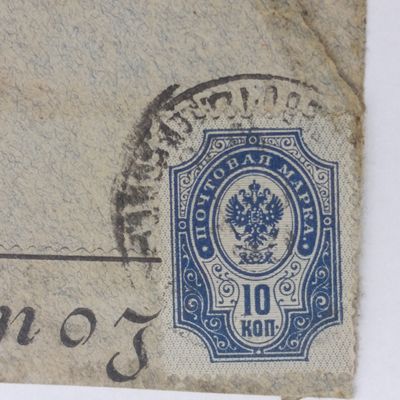 Postal Cover 1898 to Joseph Miklaucic, Trieste Austria - Hungary - on Louis Panassie stationary with 10 Kopek Imperial Russian Stamp