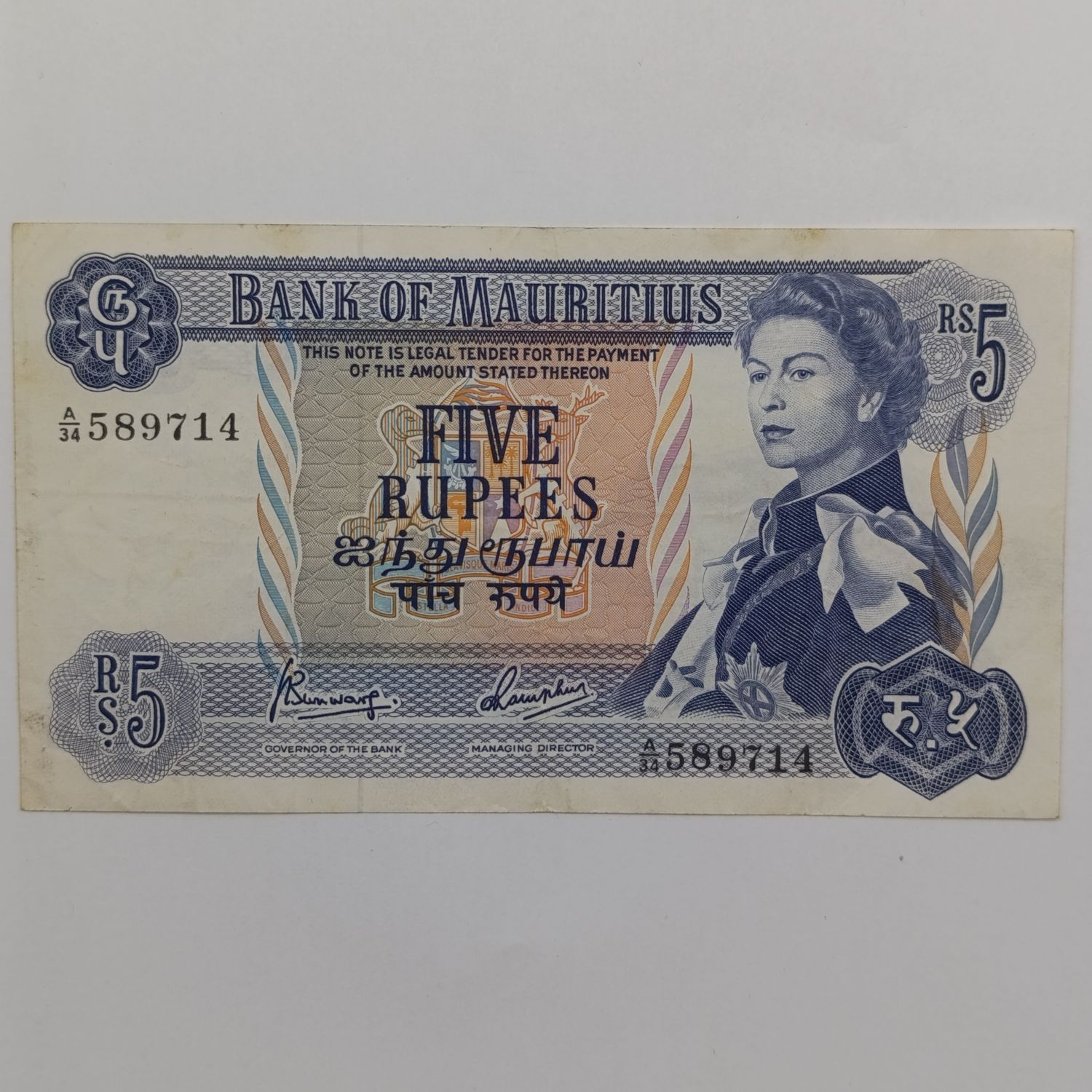 Mauritius 5 Rupees banknote XF-