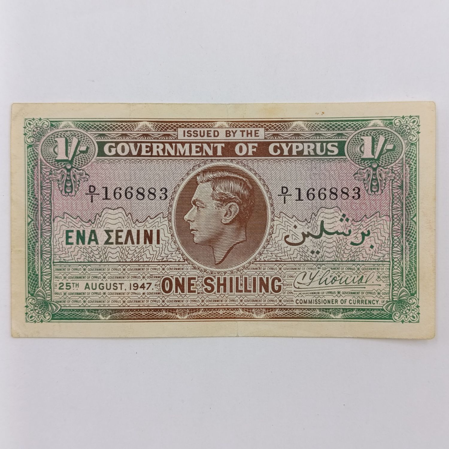 Cyprus 1947 One Shilling XF