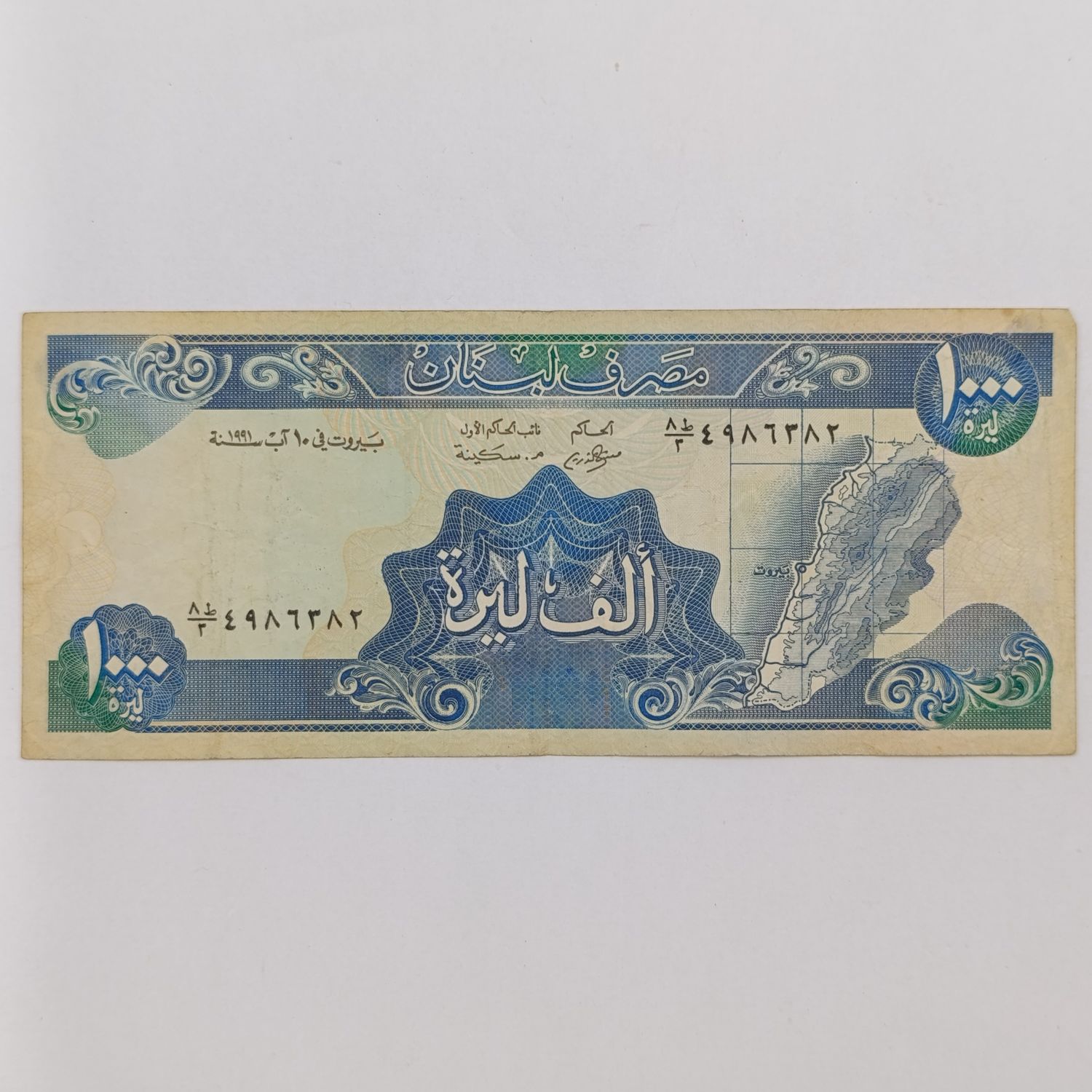 1000 Lebanese Livre 1990/91