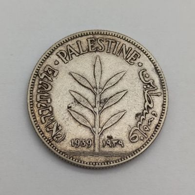Palestine 1939 silver 100 mils XF