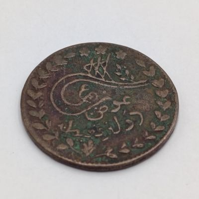 1901 Yemenite States 5 Khumsiyyah