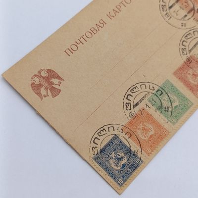 1921 Russian Empire postcard - unaddressed - with 7 Russian Empire stamps - used in the Caucasus area of the Empire (Georgia)