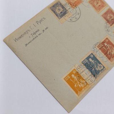 Russian Envelope posted Titlis (now Tiblisi, Georgia) Posted 1921 Jan 23rd - 9 x russian empire stamps posted to Engineer G.I. Ruks