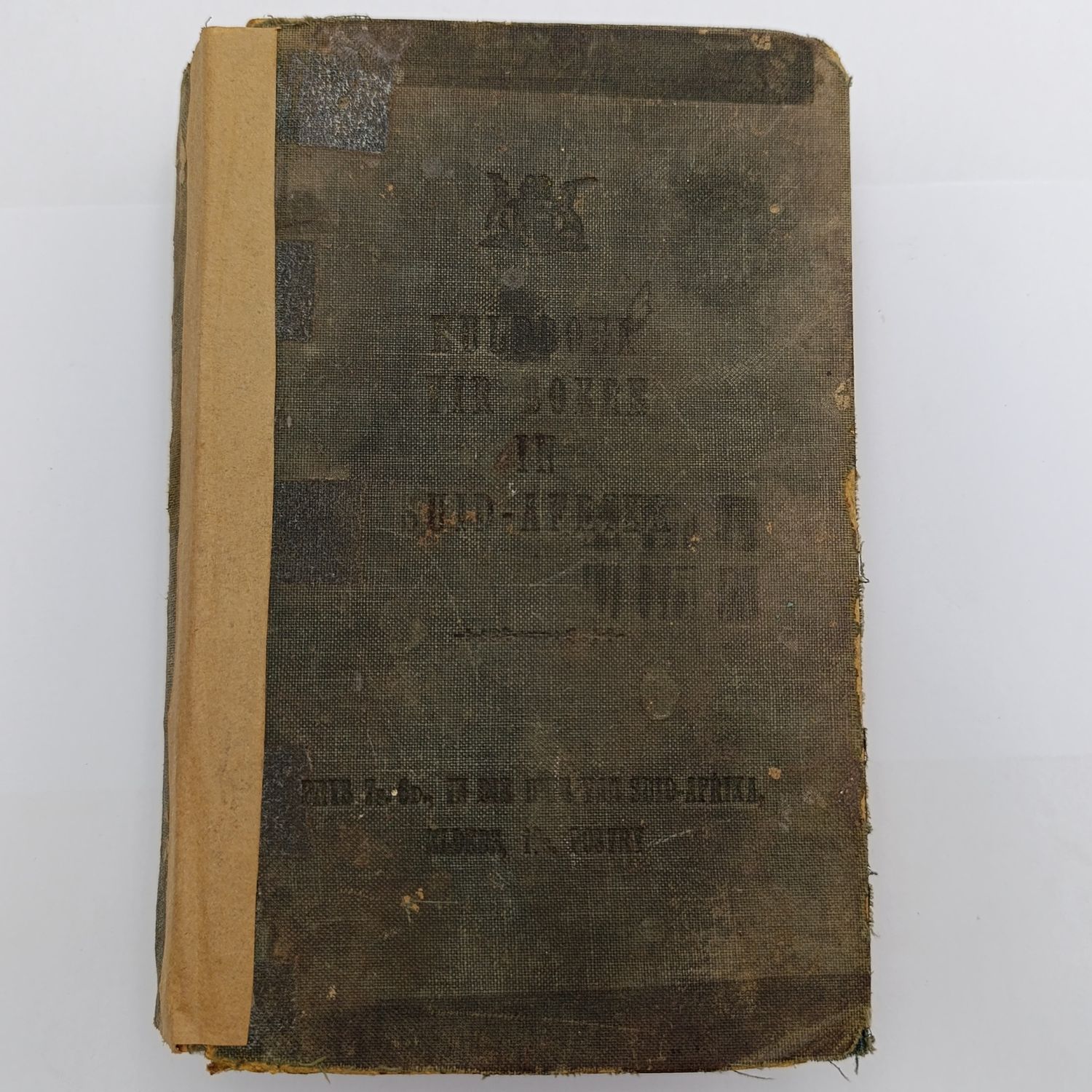 Hulpboek vir boere in Suid Afrika-repaired