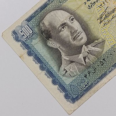 Lot of 4 Afghanistan King Zahir Shah banknotes 10,100,500,1000 Afghanis