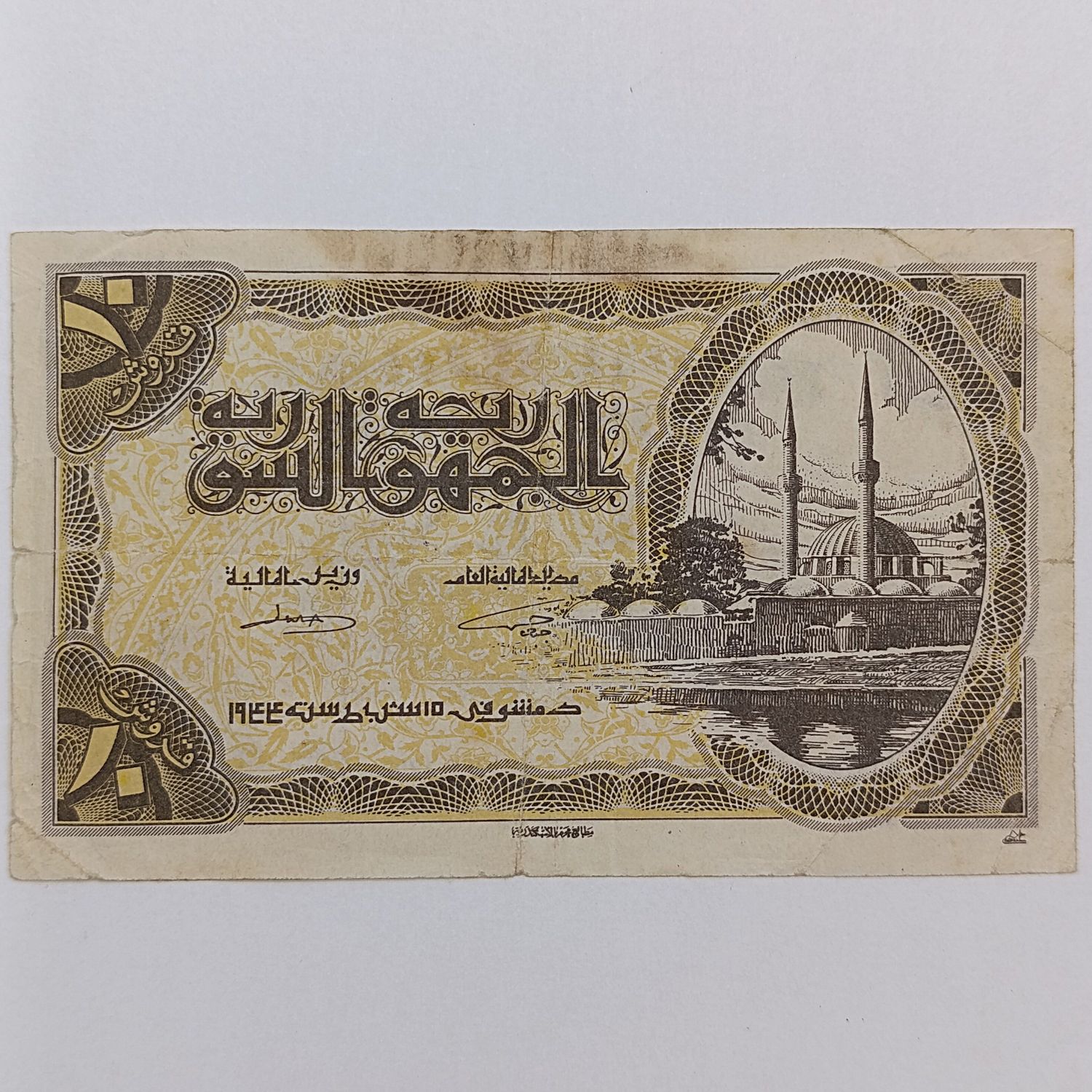 Syria 10 Piastres F+ / VF WW2 period banknote
