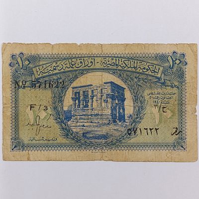 1940 Series Egypt 10 Piastres Banknote well use