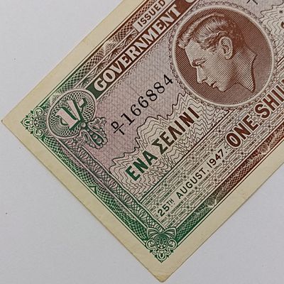 Cyprus one shilling banknote - 25 August 1947 VF+ or better