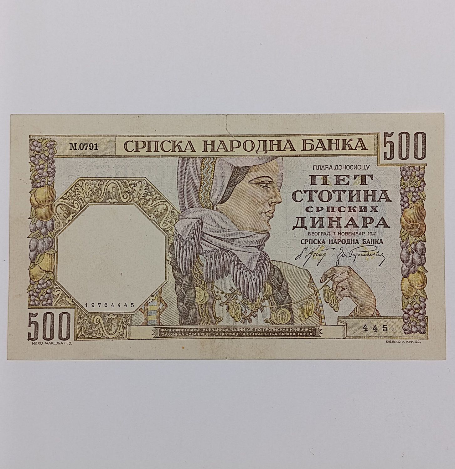 Serbia 500 Dinar banknote 1941 type