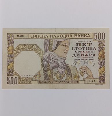 Serbia 500 Dinar banknote 1941 type
