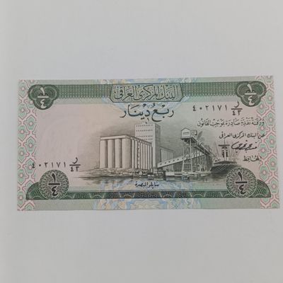 Iraq quarter Dinar 1973 banknote