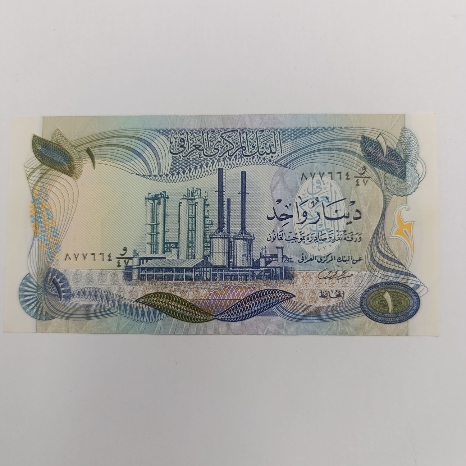 Iraq 1 Dinar 1973 uncirculated banknote