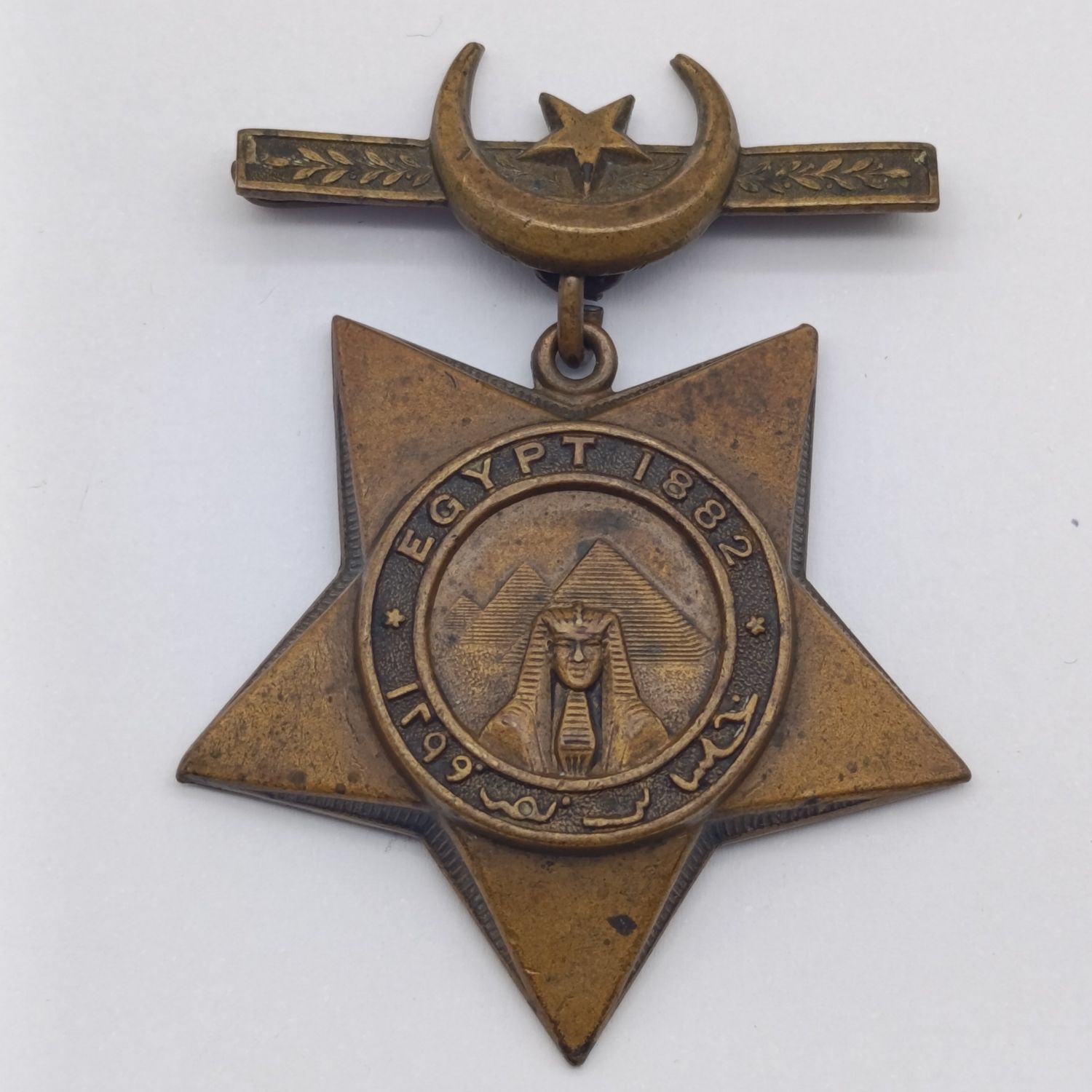 1882 Egypt Khedive's star medal – no ribbon
