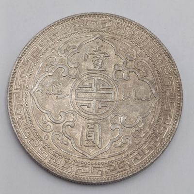 1925 Great Britain Trade Dollar silver AU