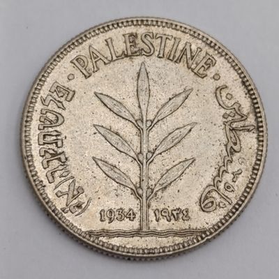 Palestine 1934 silver 100 mils XF+ - lowest mintage