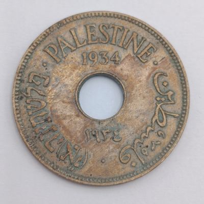 Palestine 1934 Ten Mills - XF - excellent condition